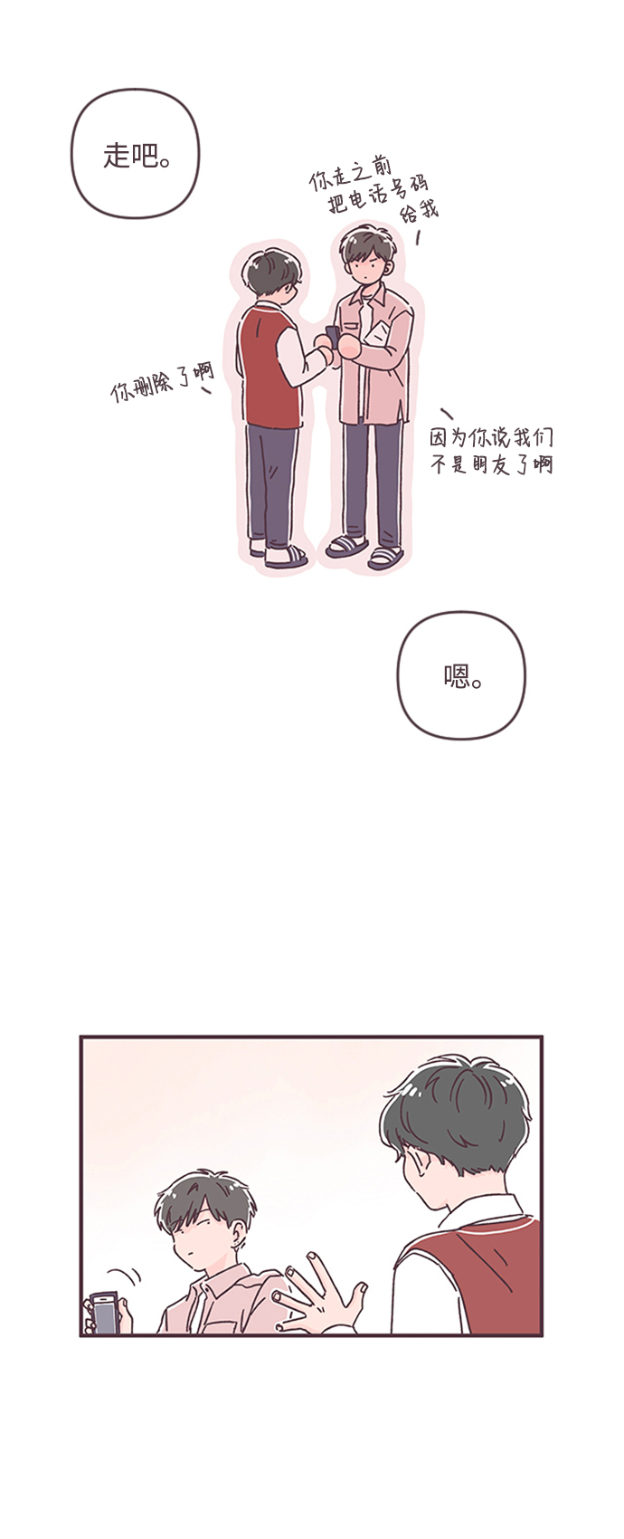 第34话57