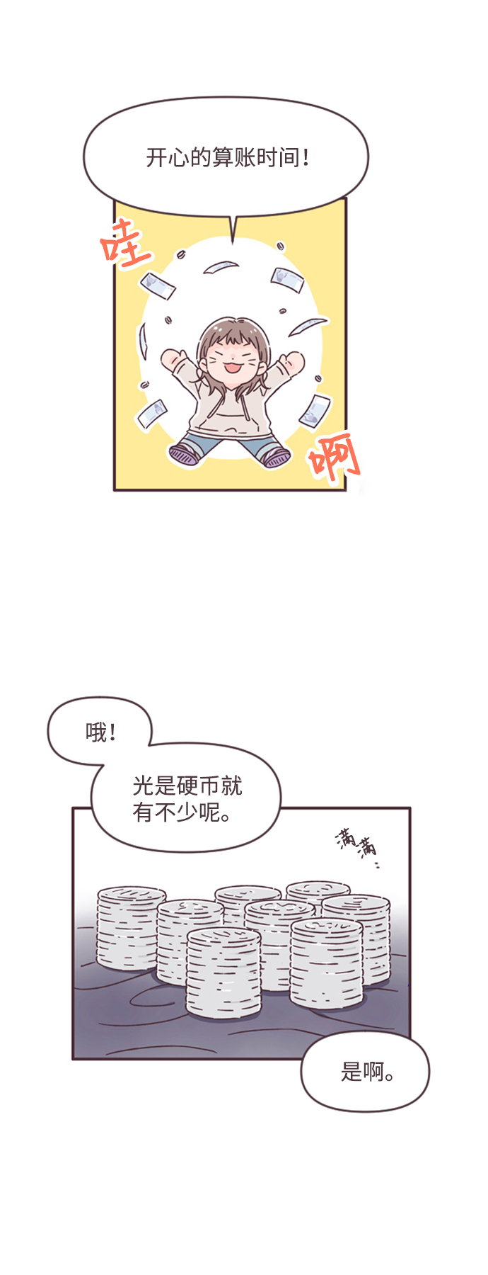 第48话5