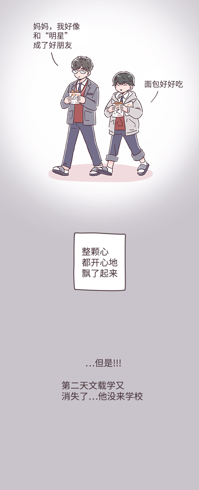 第29话38