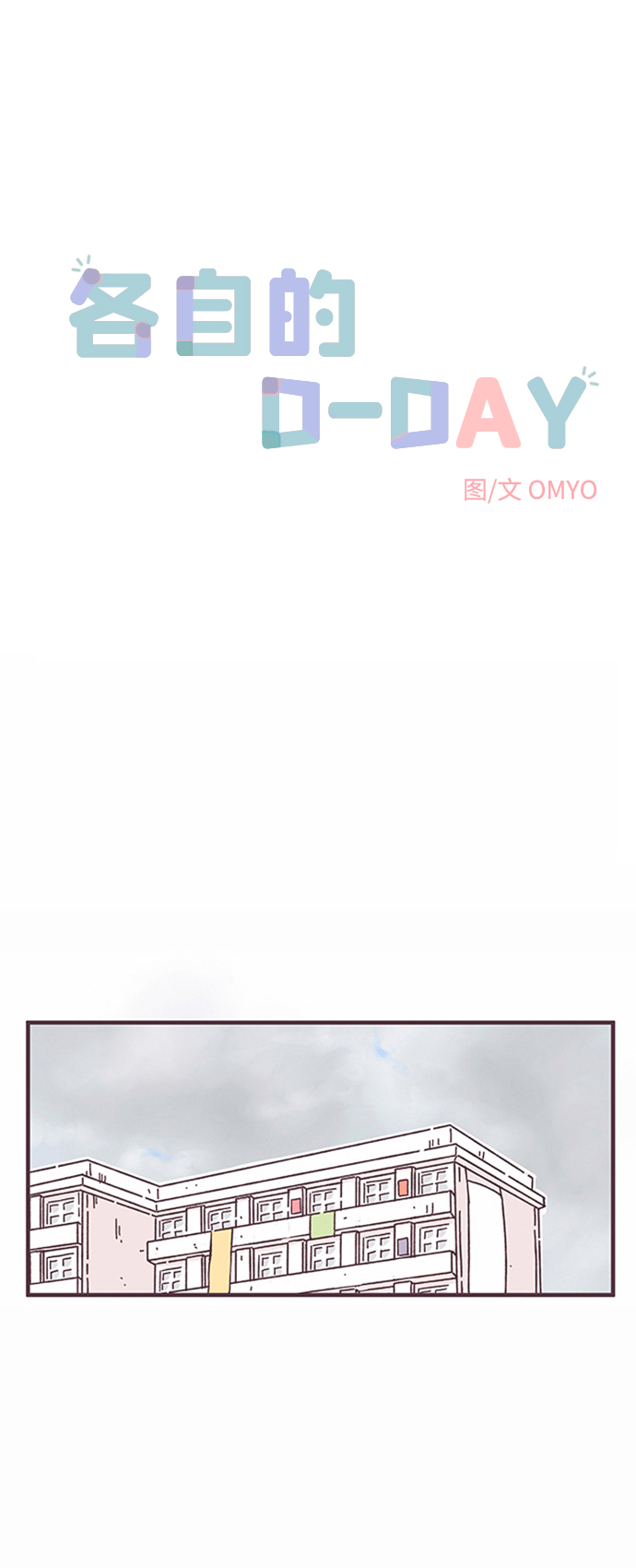第31话1