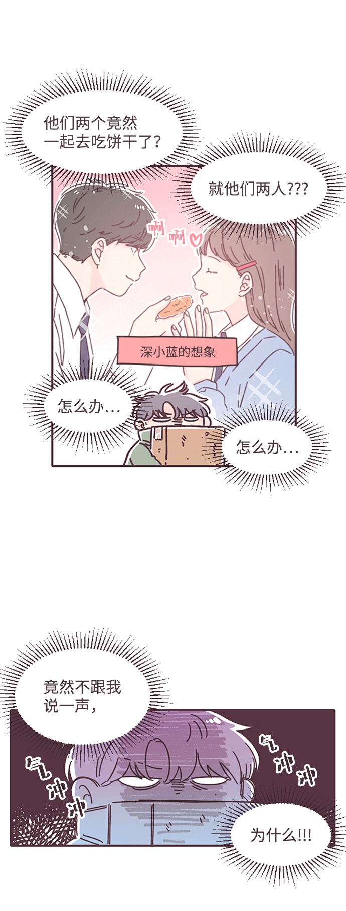 第25话18