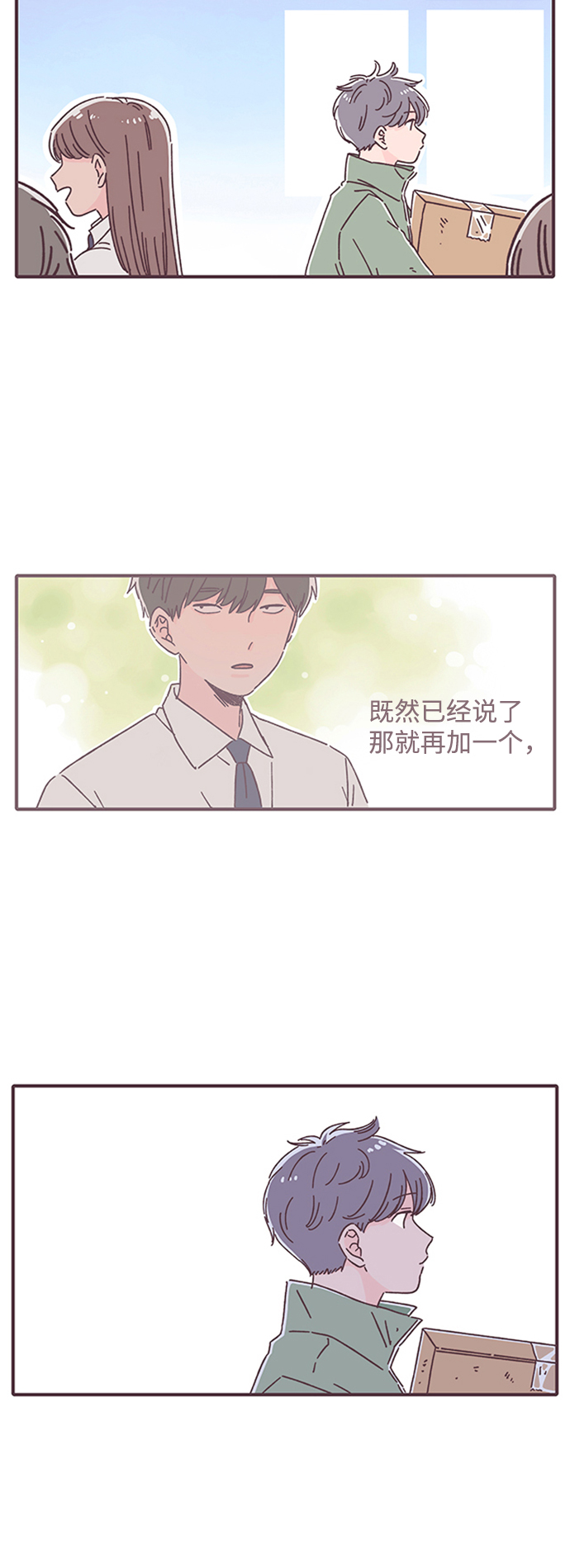 第25话13