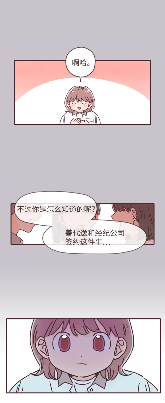 第14话41