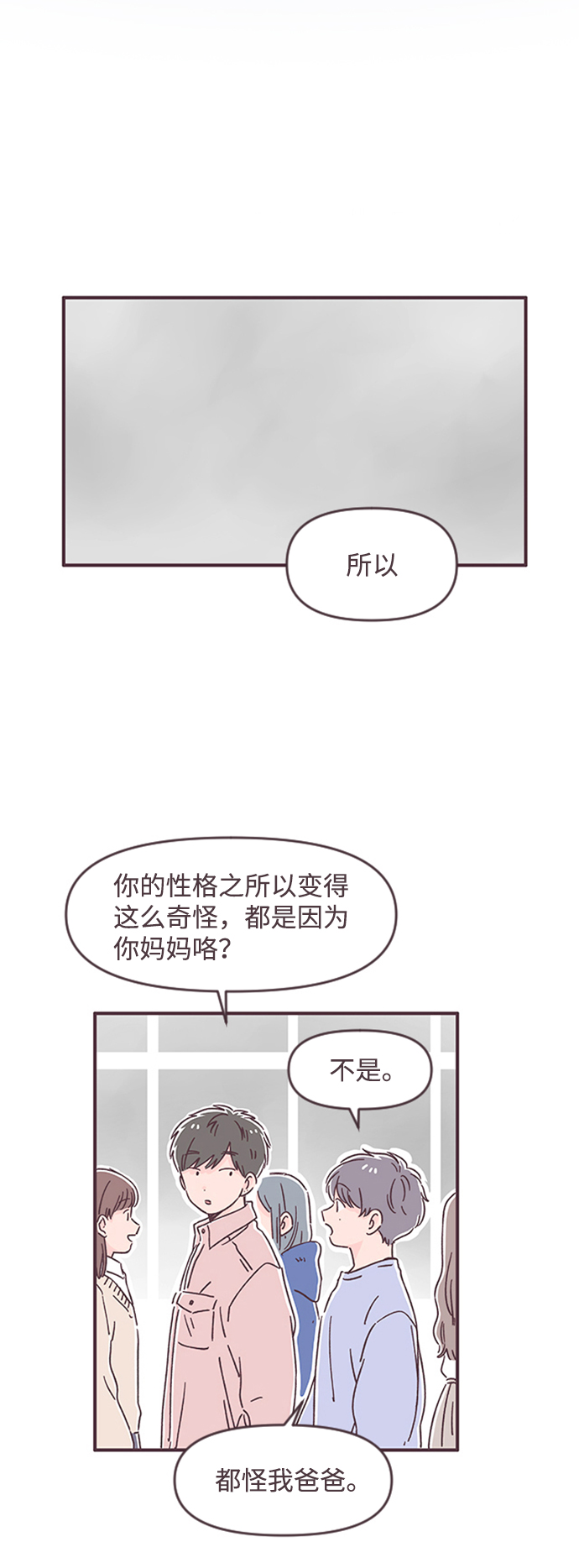 第49话33