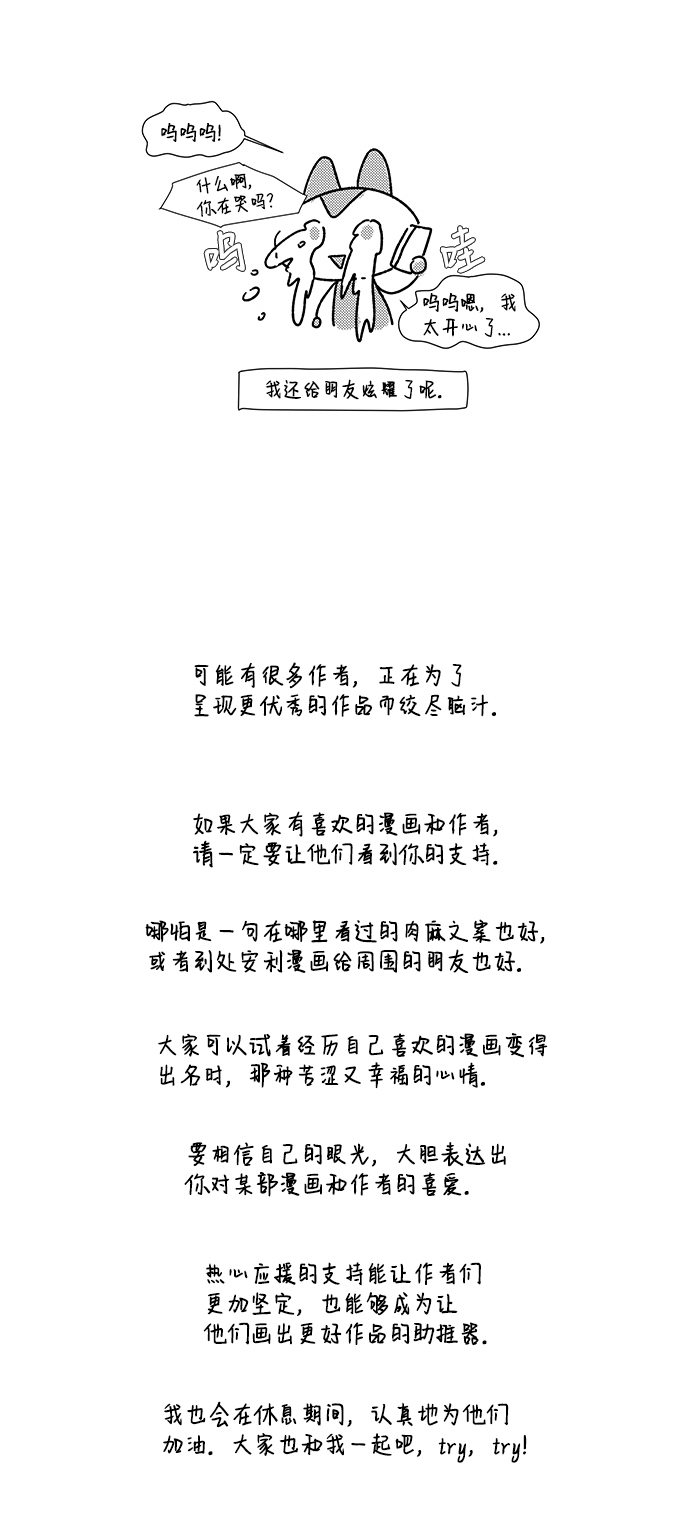 【免费】後记19