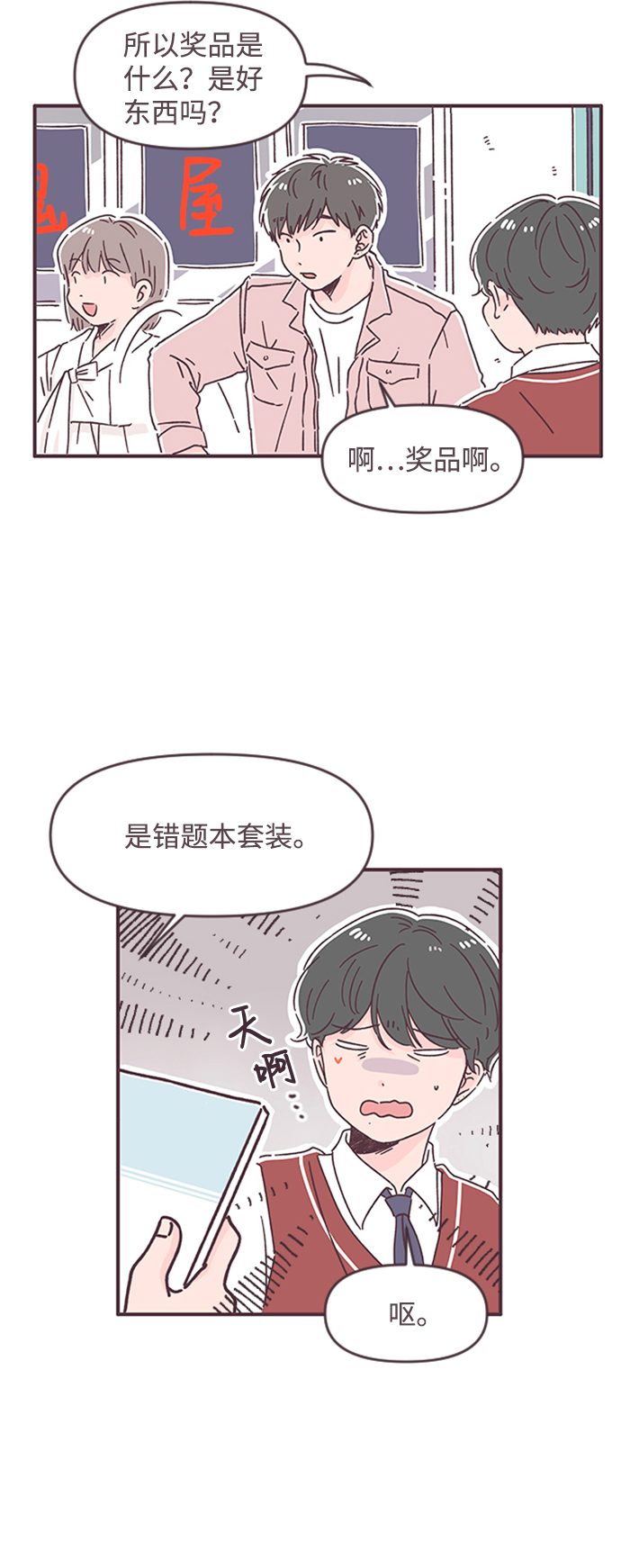 第44话13