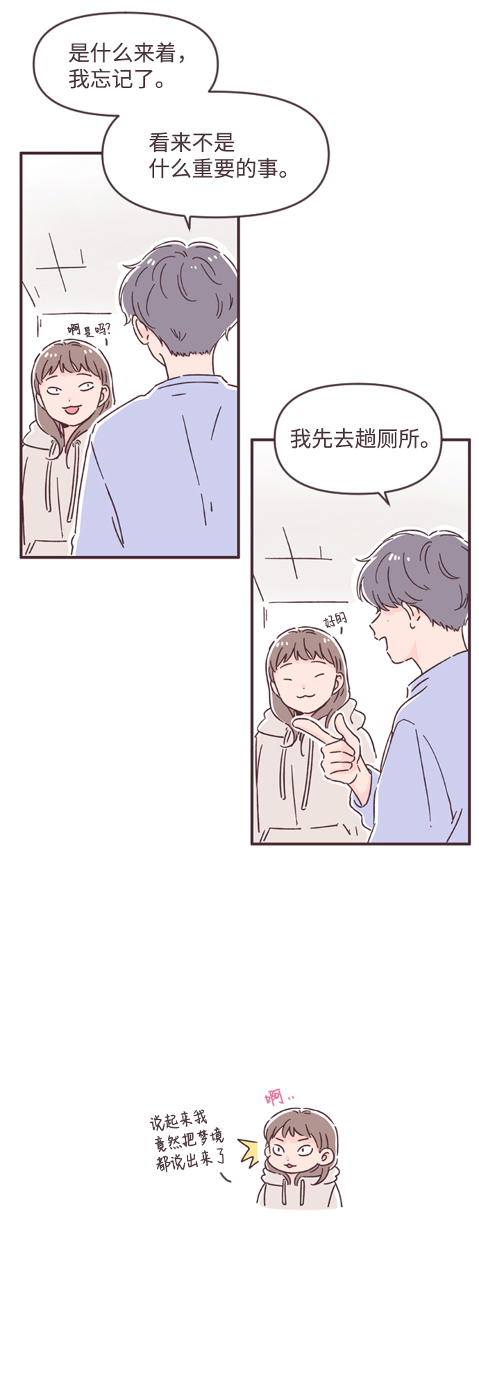 第46话44