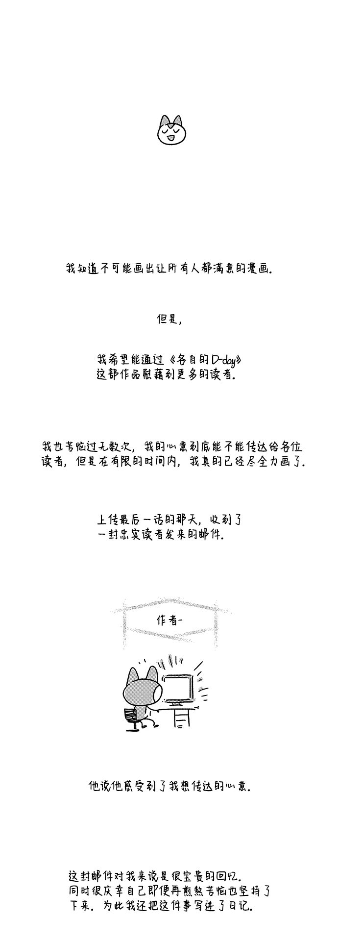 【免费】後记18