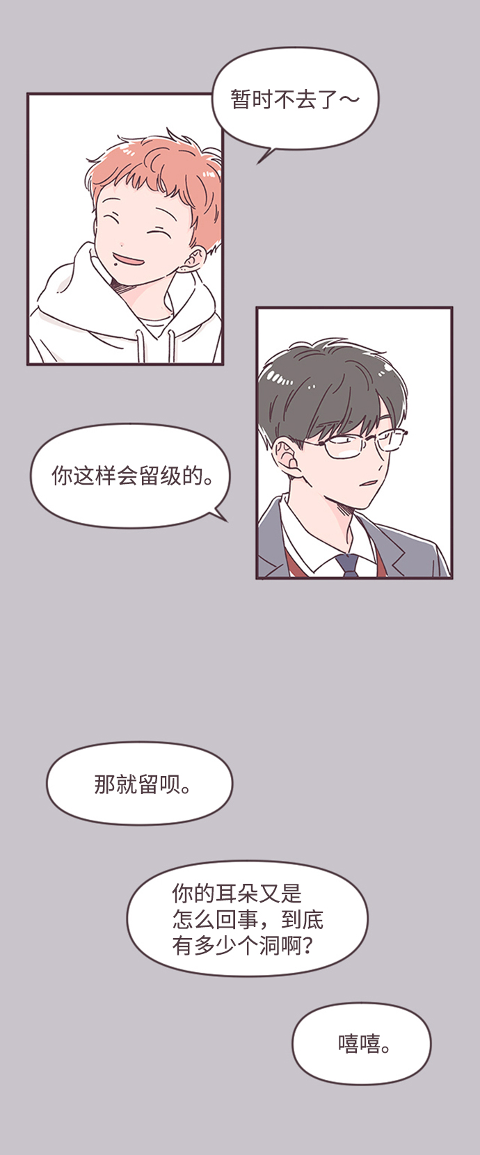 第32话26