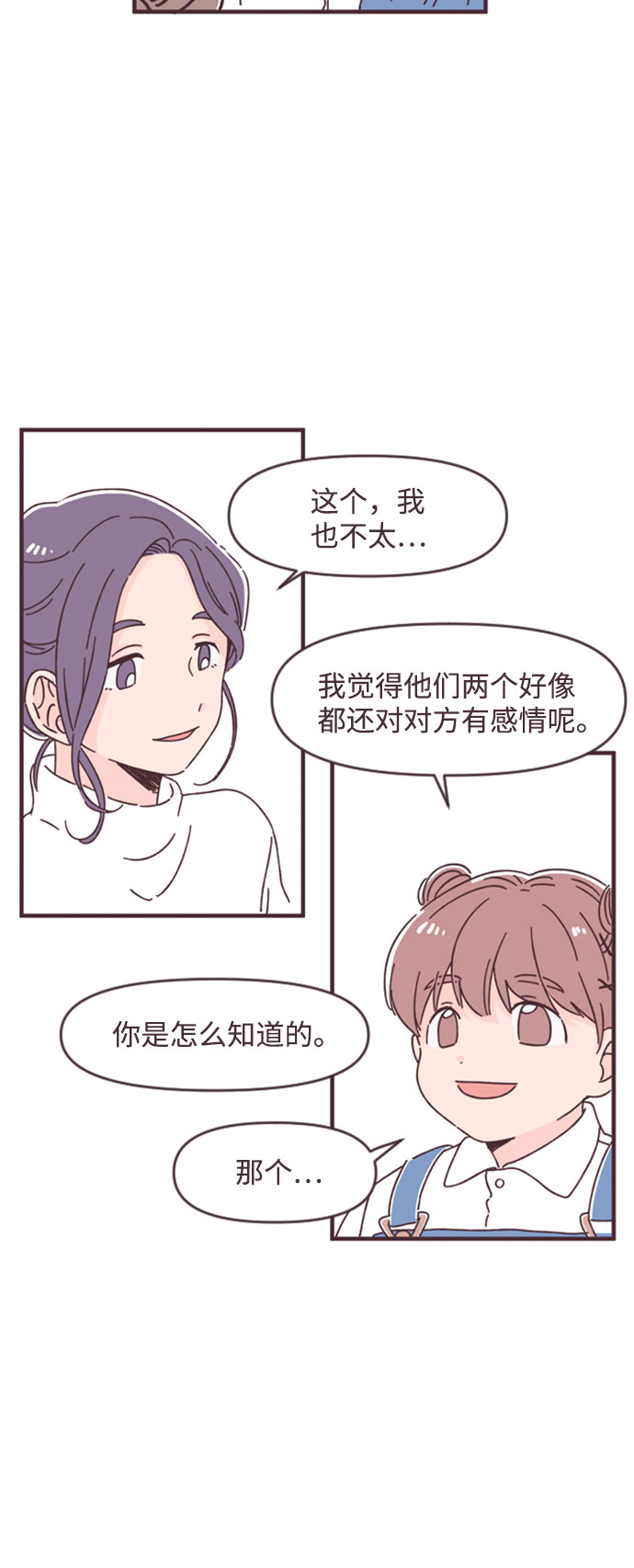 第38话31