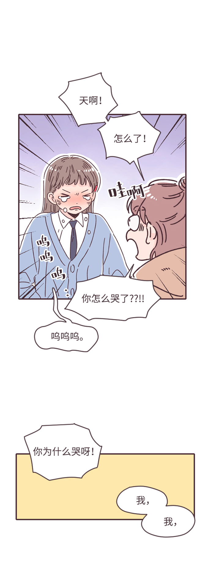 第23话11
