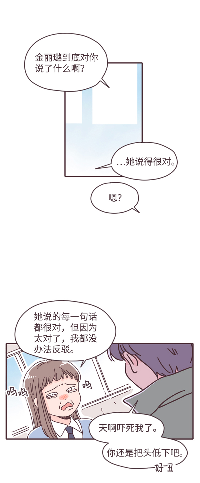 第19话54