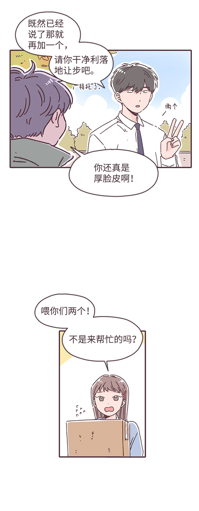第25话7