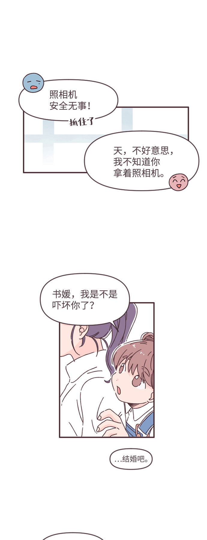 第40话53