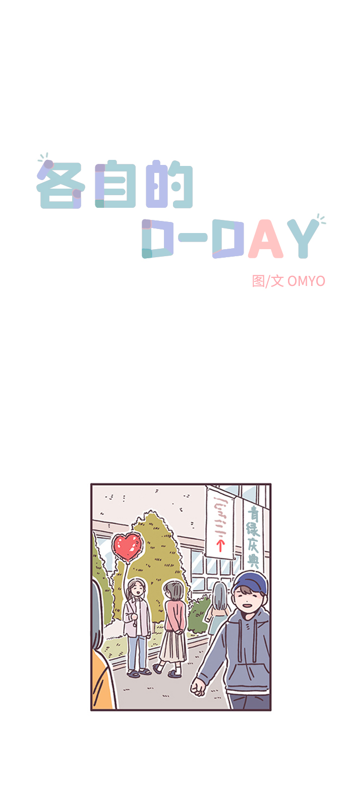 第43话1