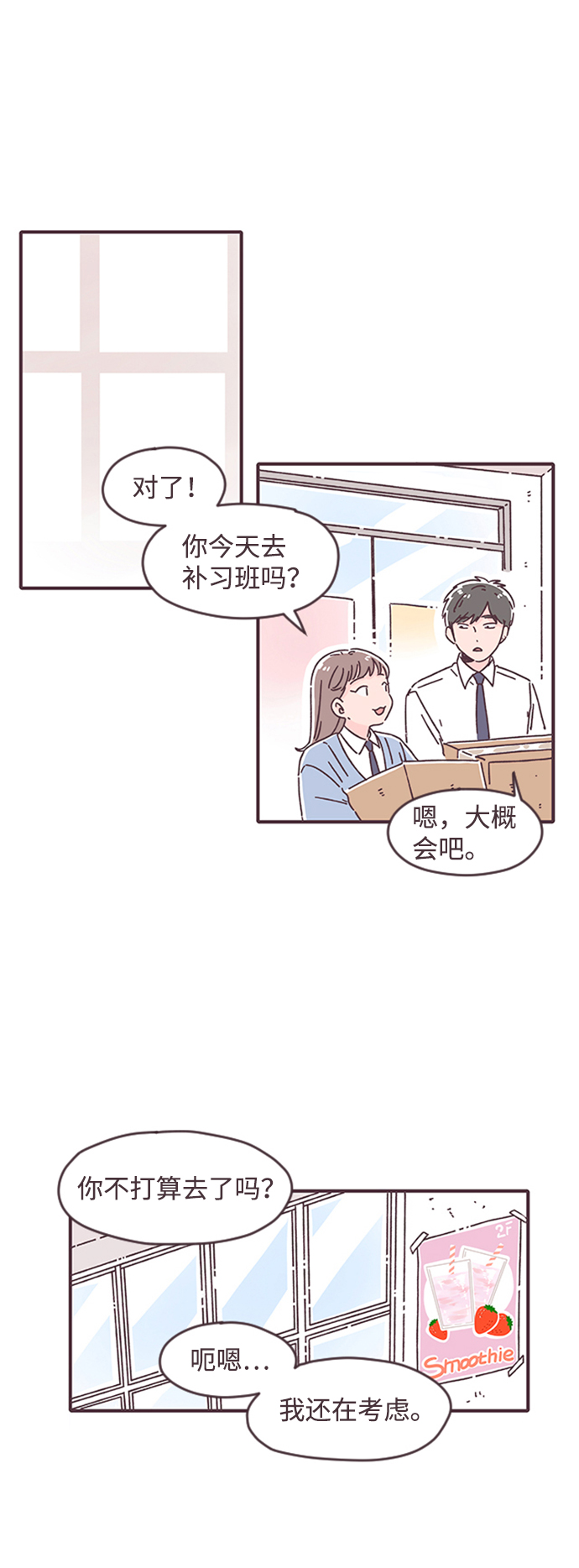 第25话23
