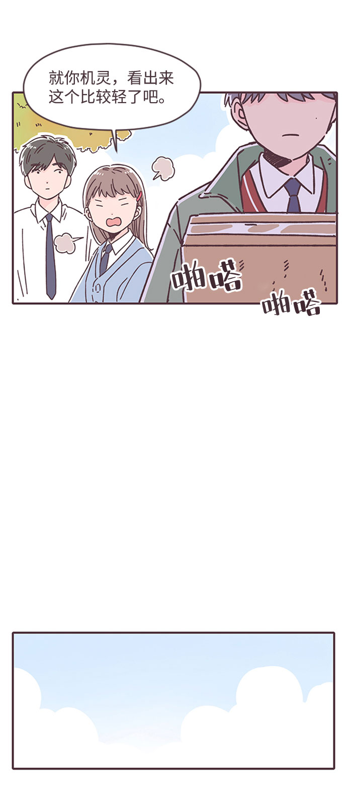 第25话11