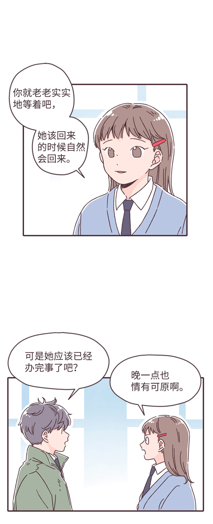 第16话21
