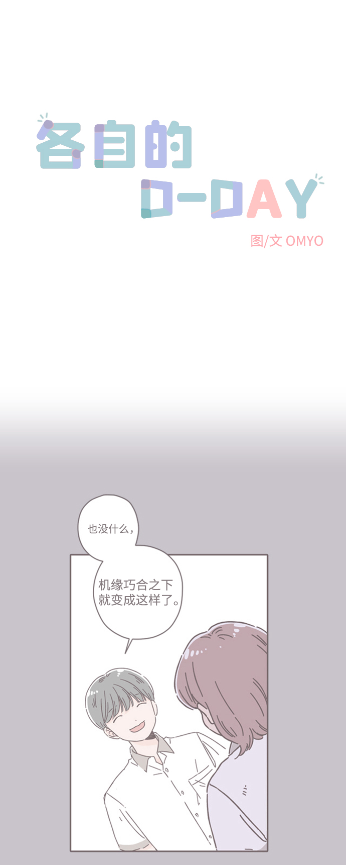 第15话1