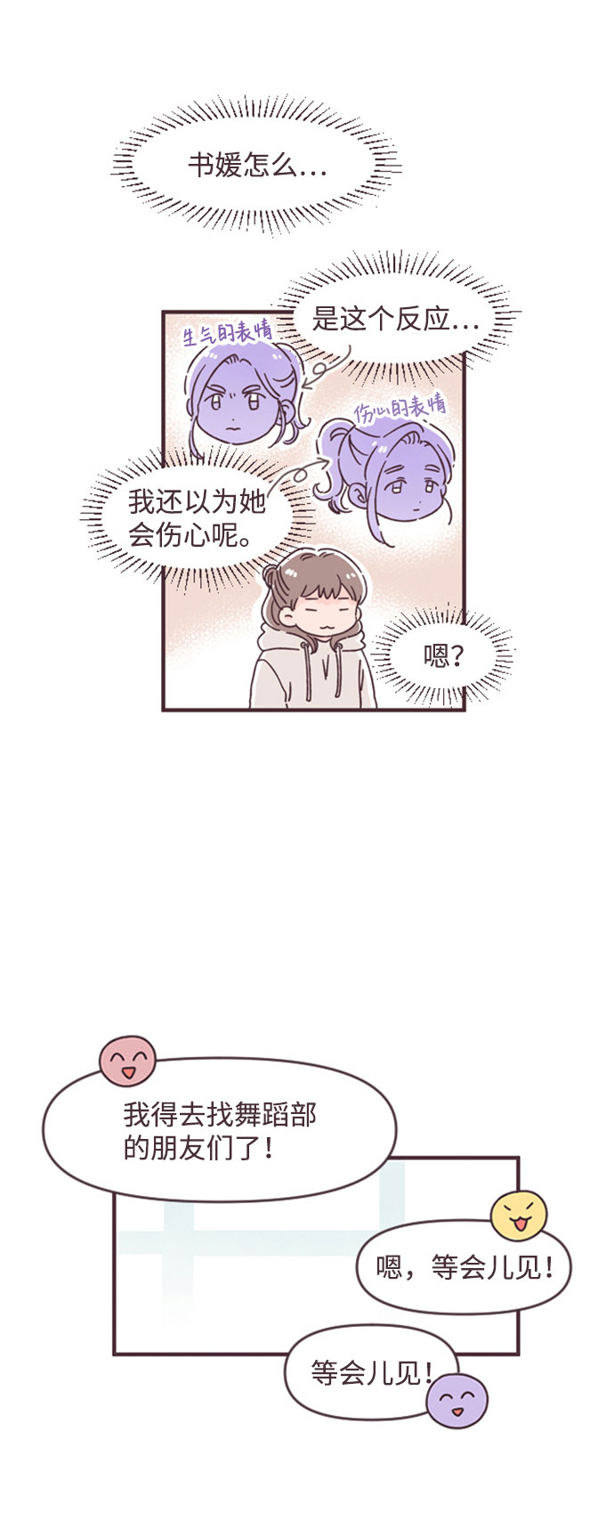 第38话37