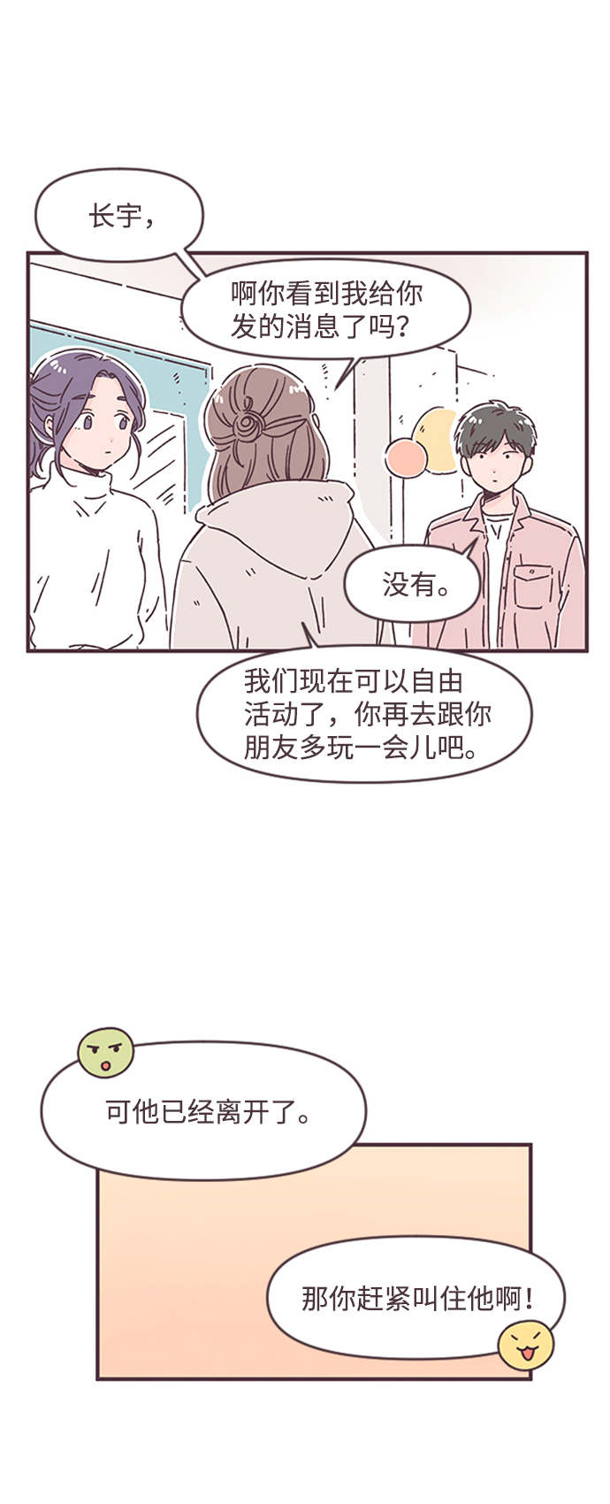 第35话20
