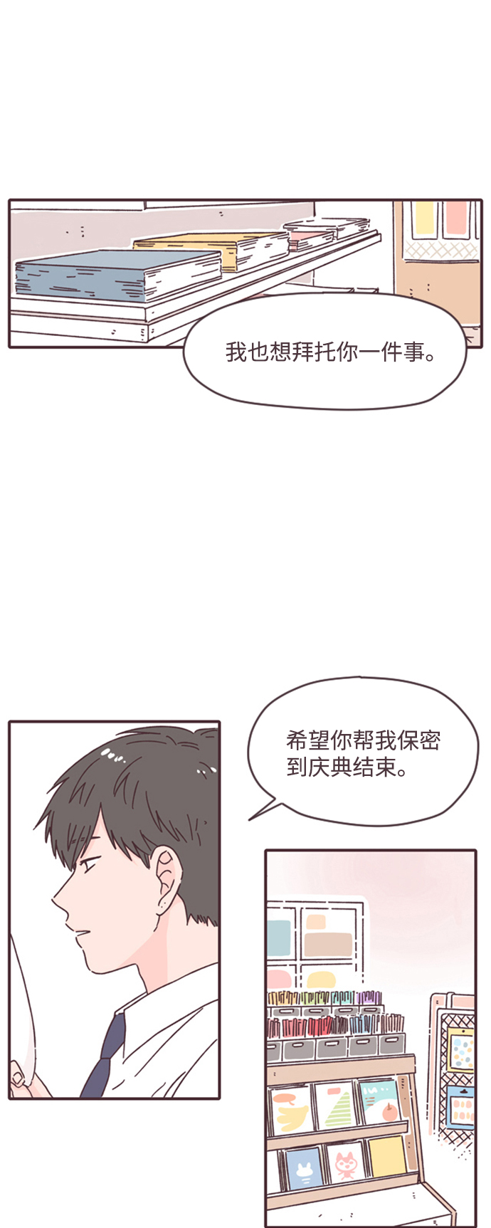 第8话42