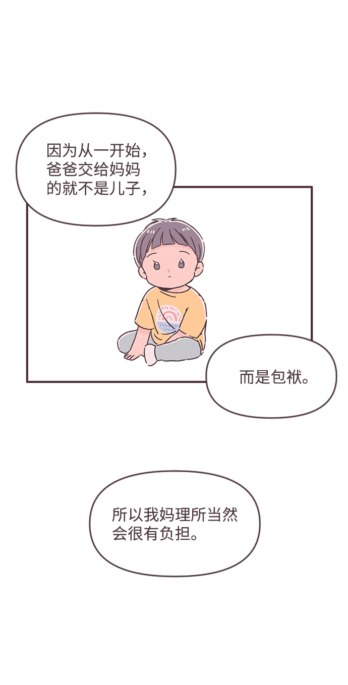 第49话34