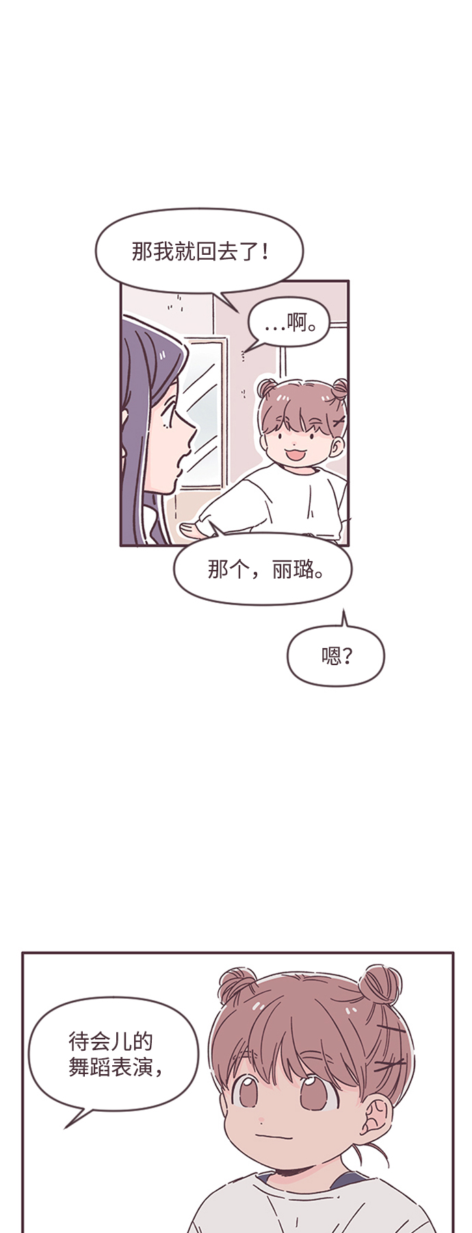 第43话13