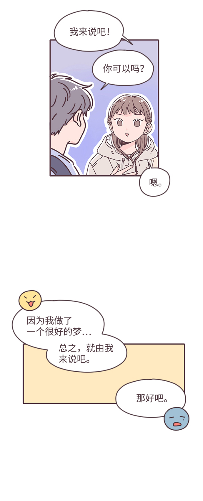 第27话14