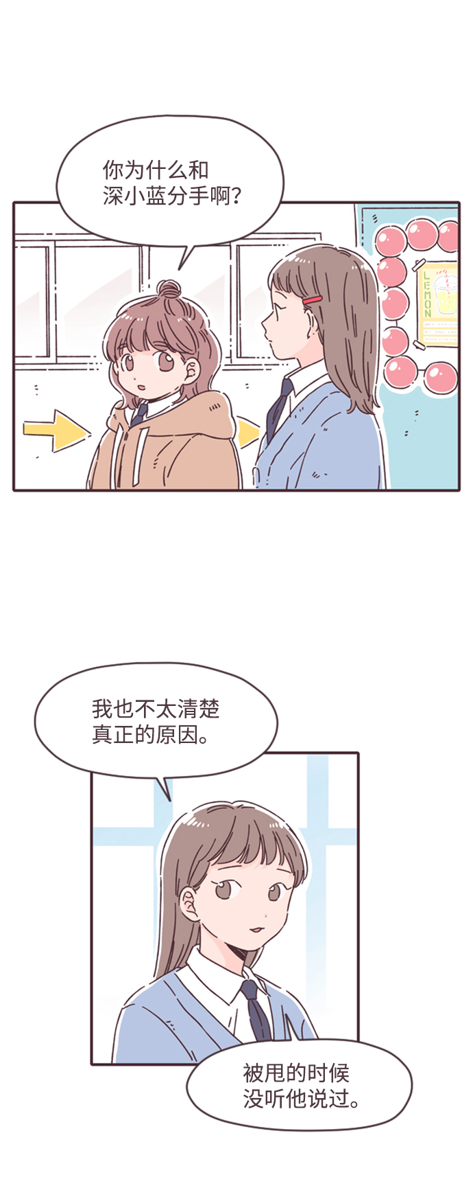 第23话49