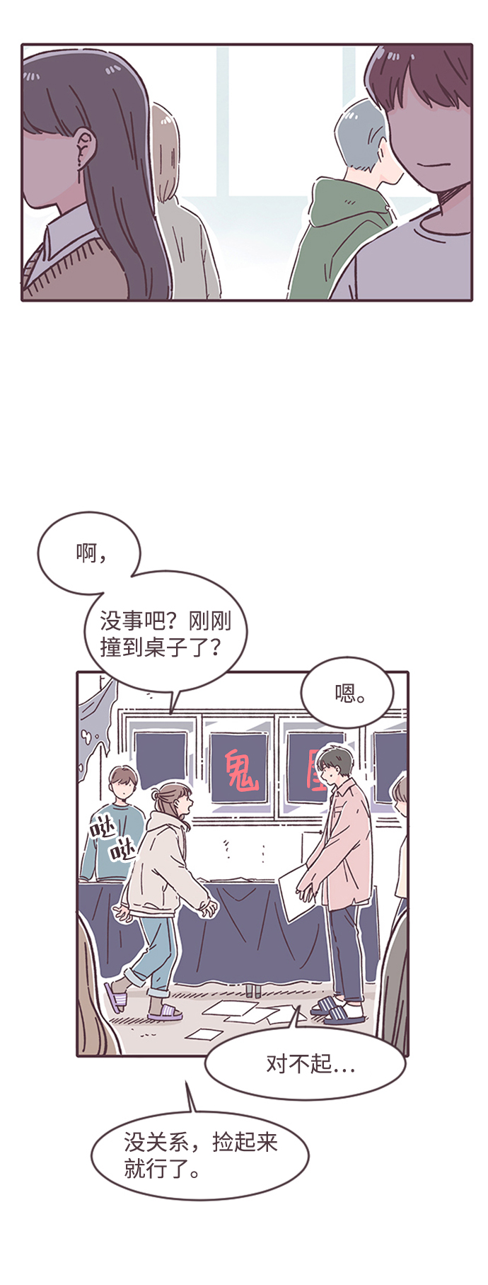 第28话36