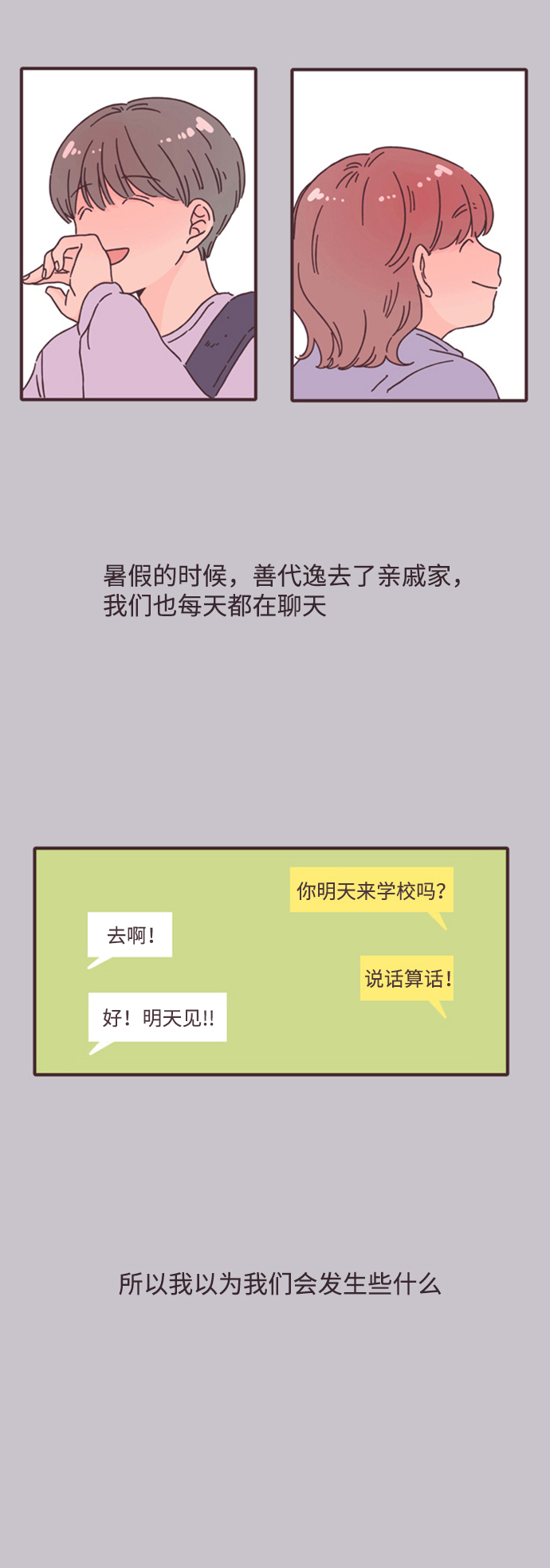 第14话35