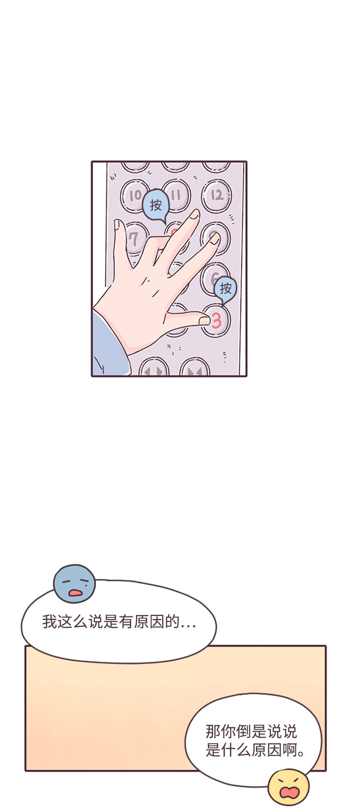 第26话32