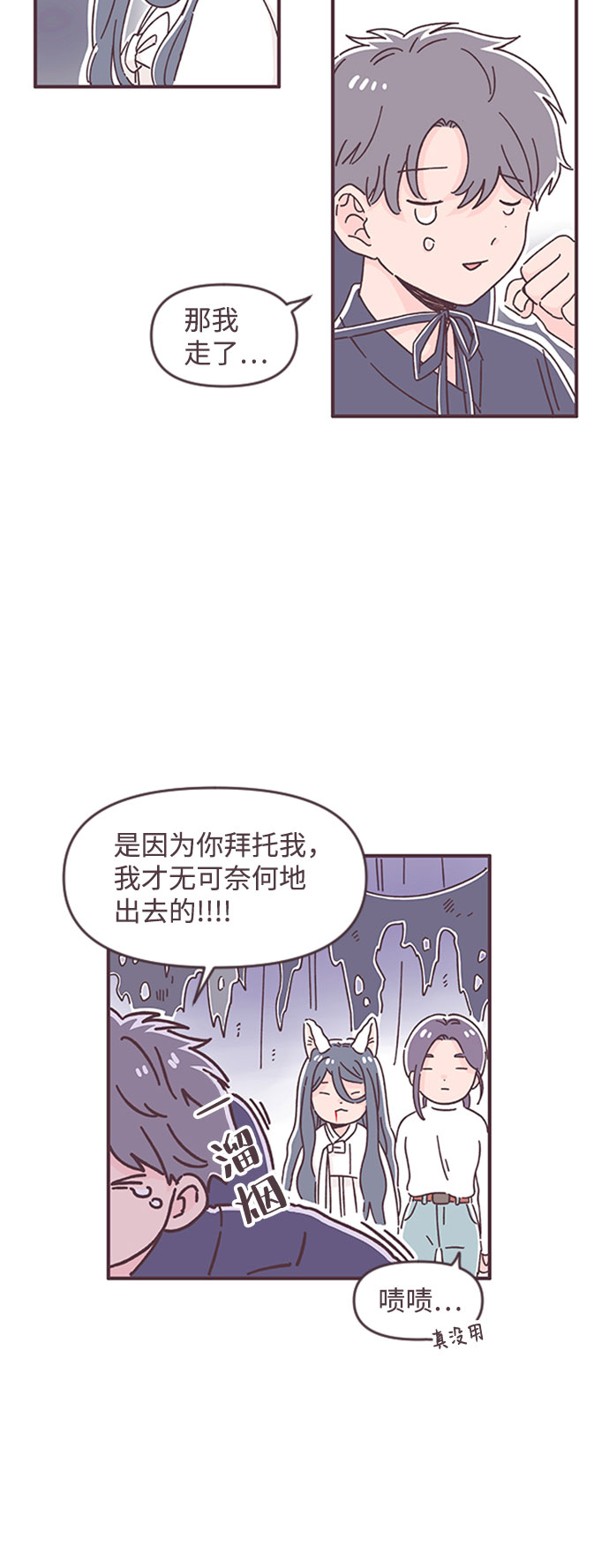 第42话5