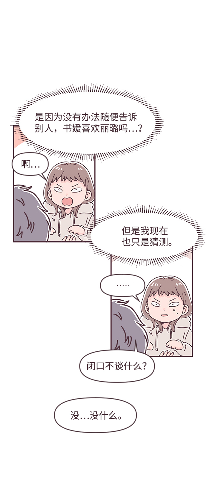 第43话6