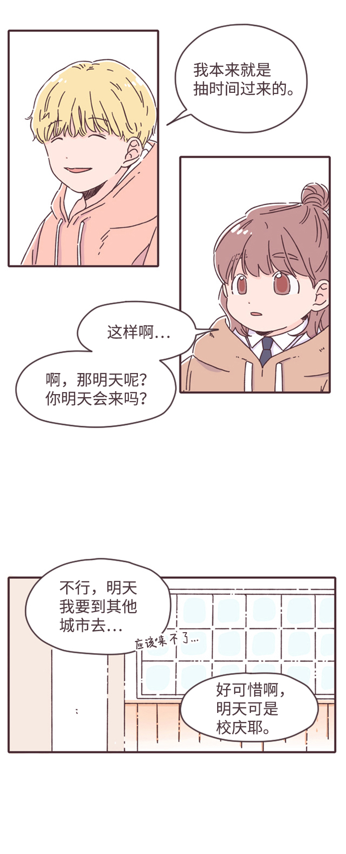 第16话13