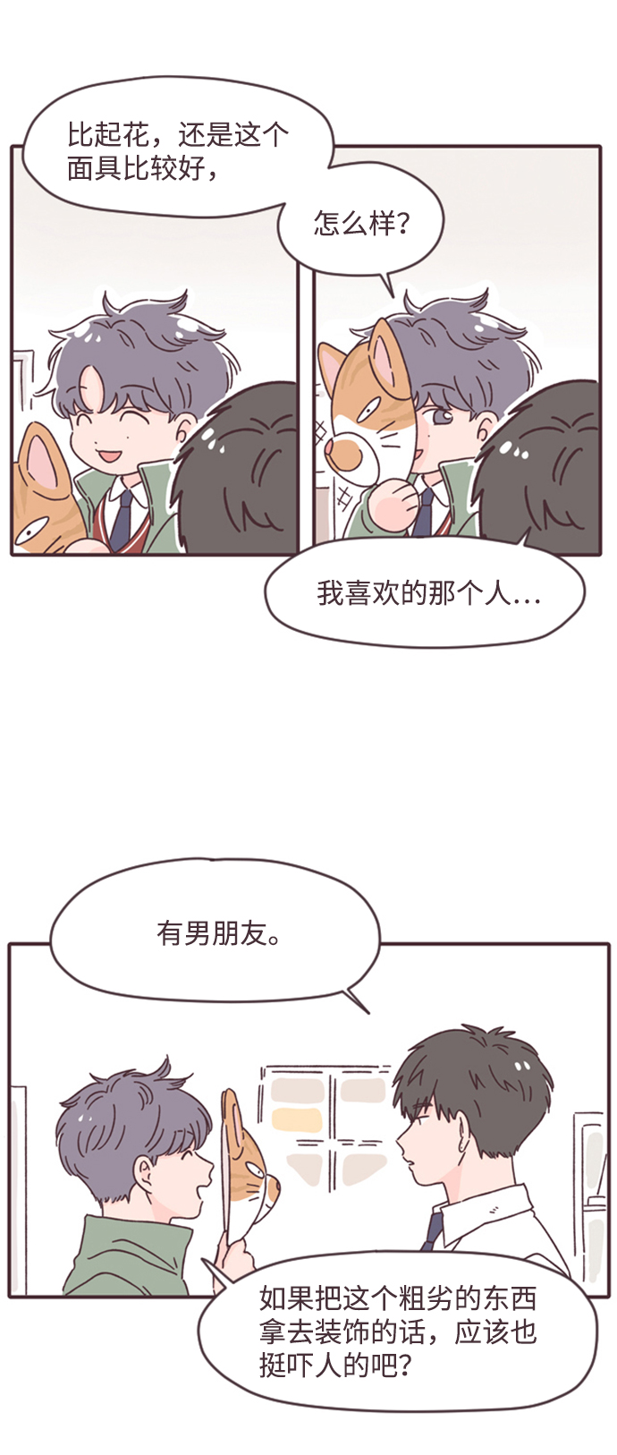 第7话42