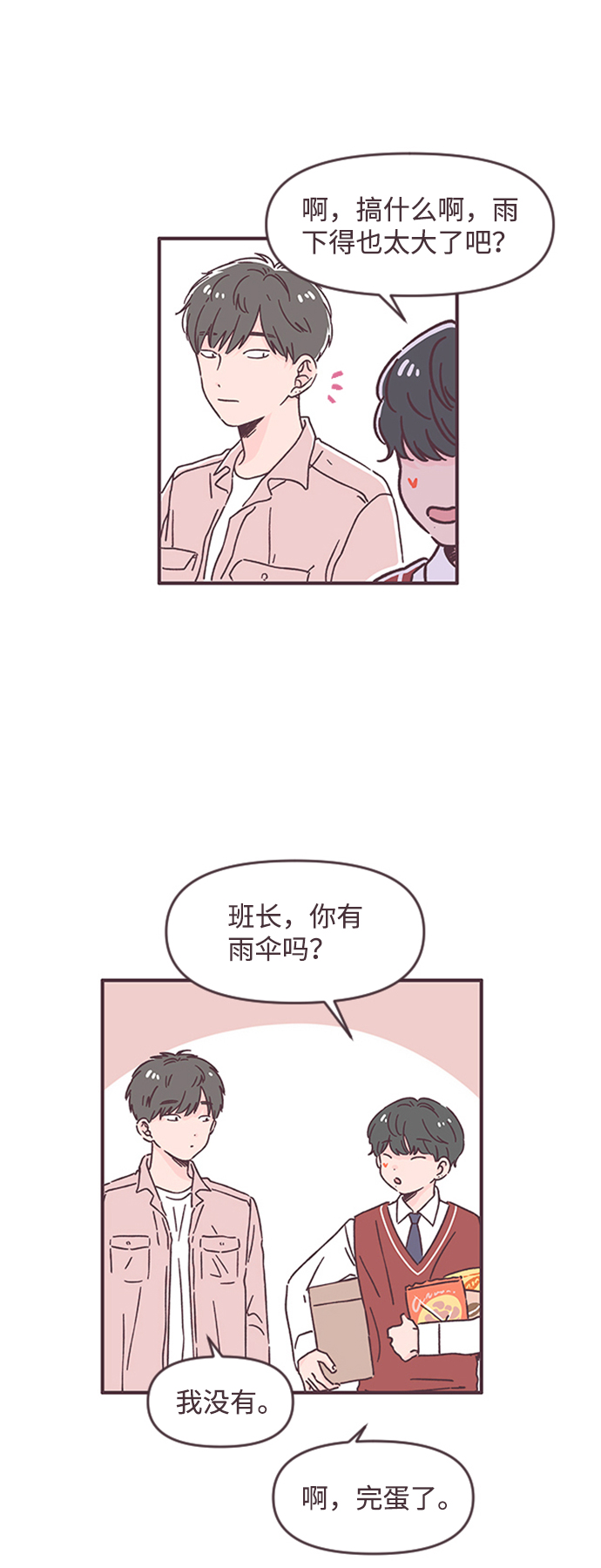 第44话10