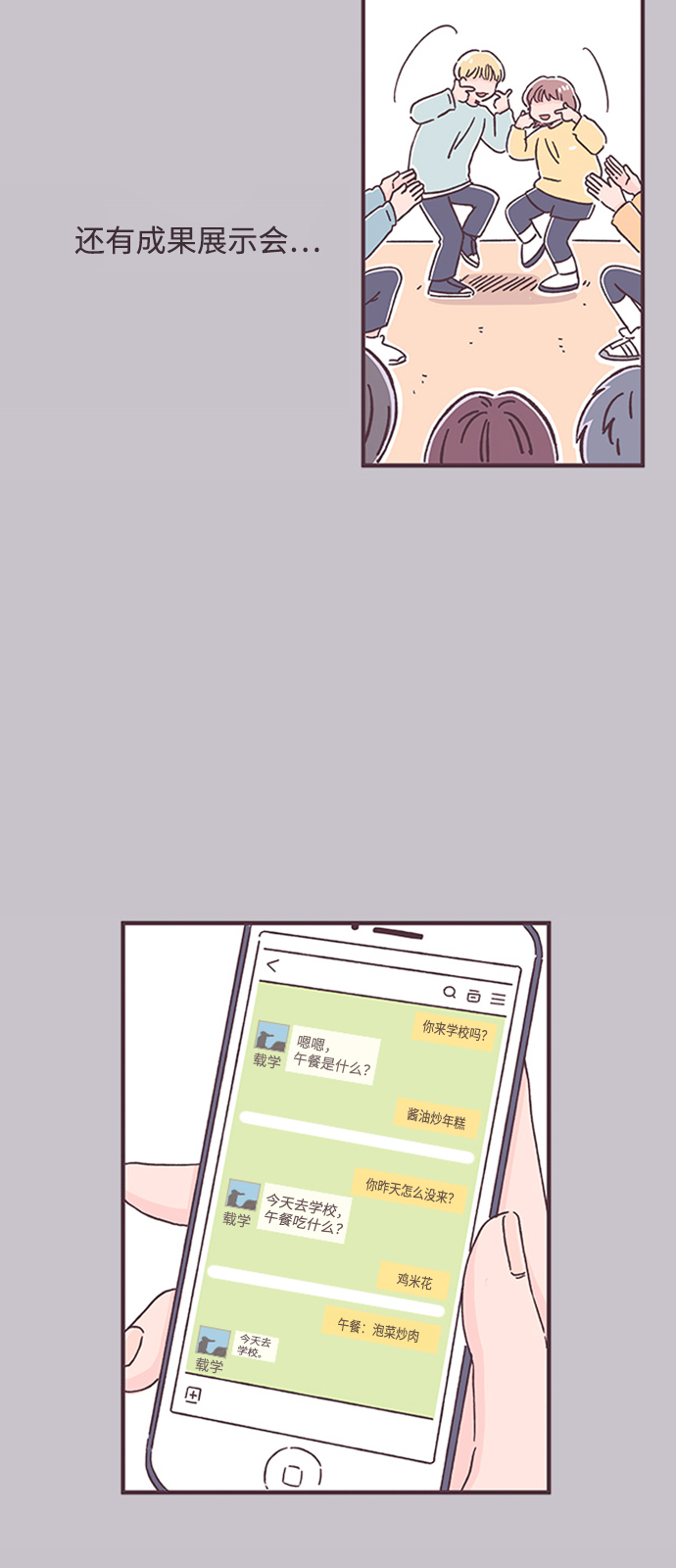 第31话50
