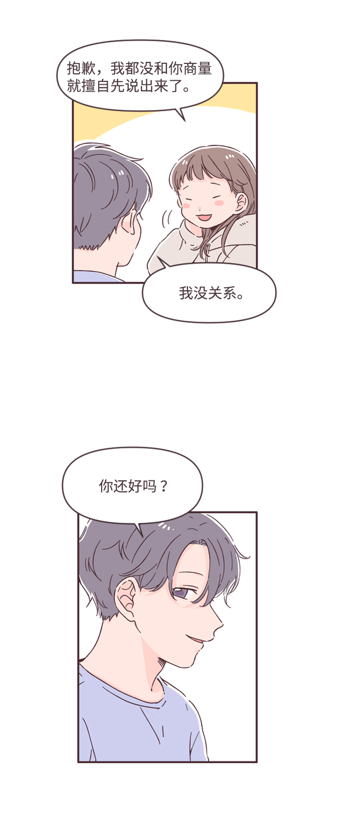 第46话23