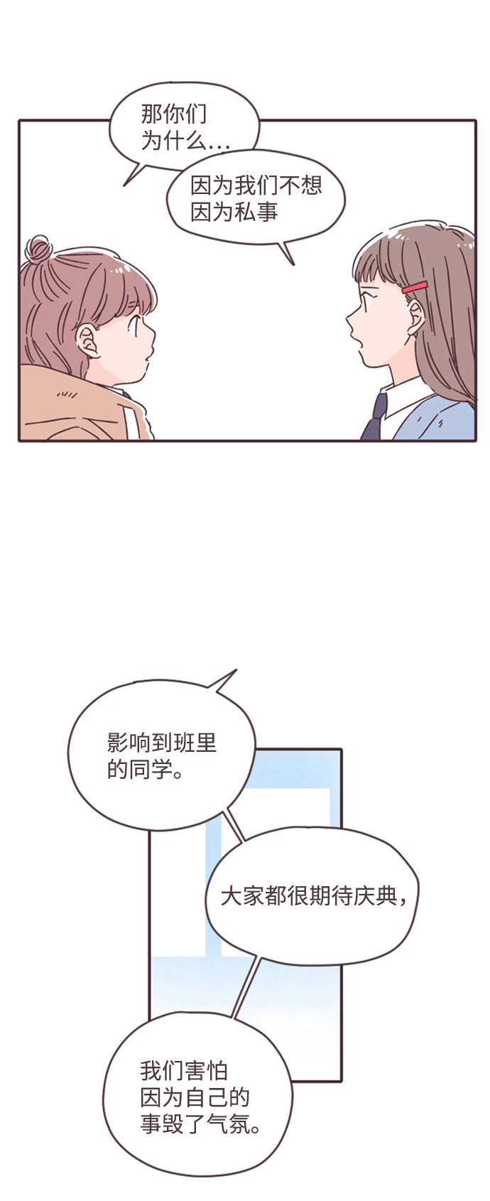第19话35
