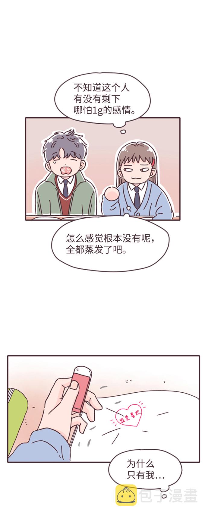 第9话44