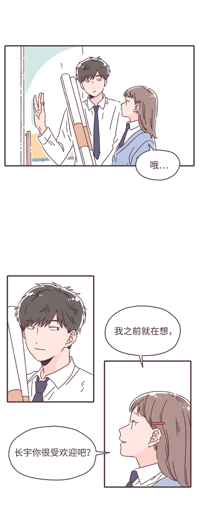 第19话3