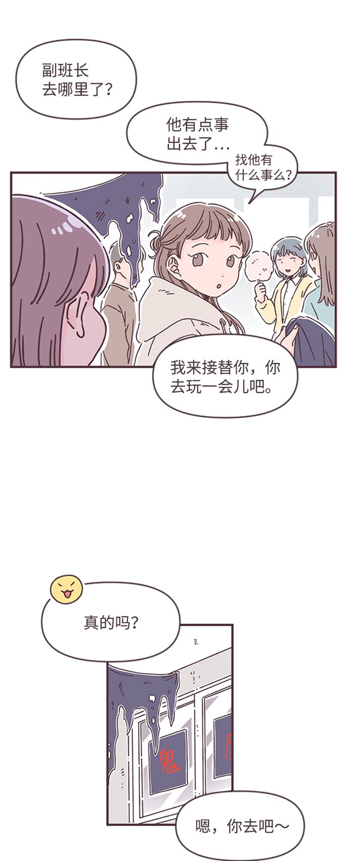 第35话9
