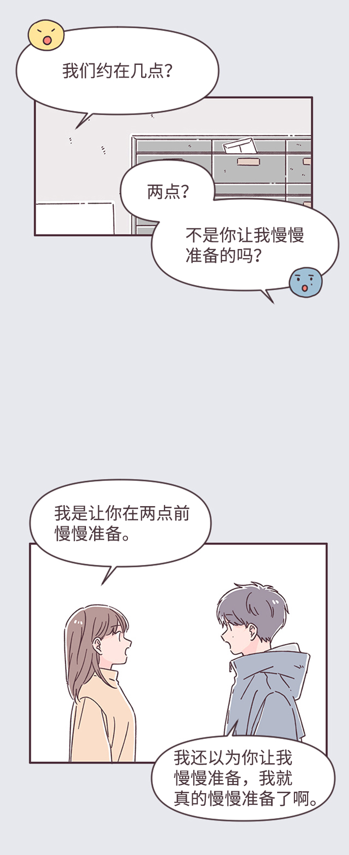 第50话7