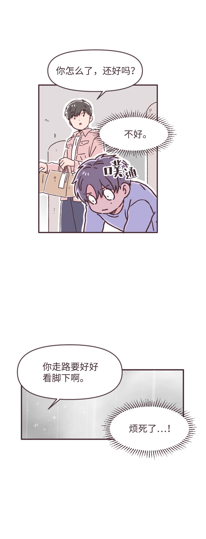 第48话23