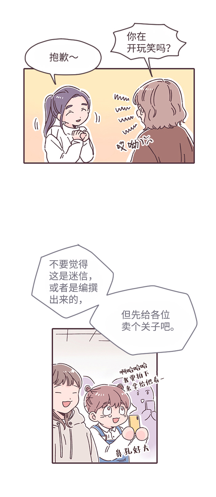第27话29