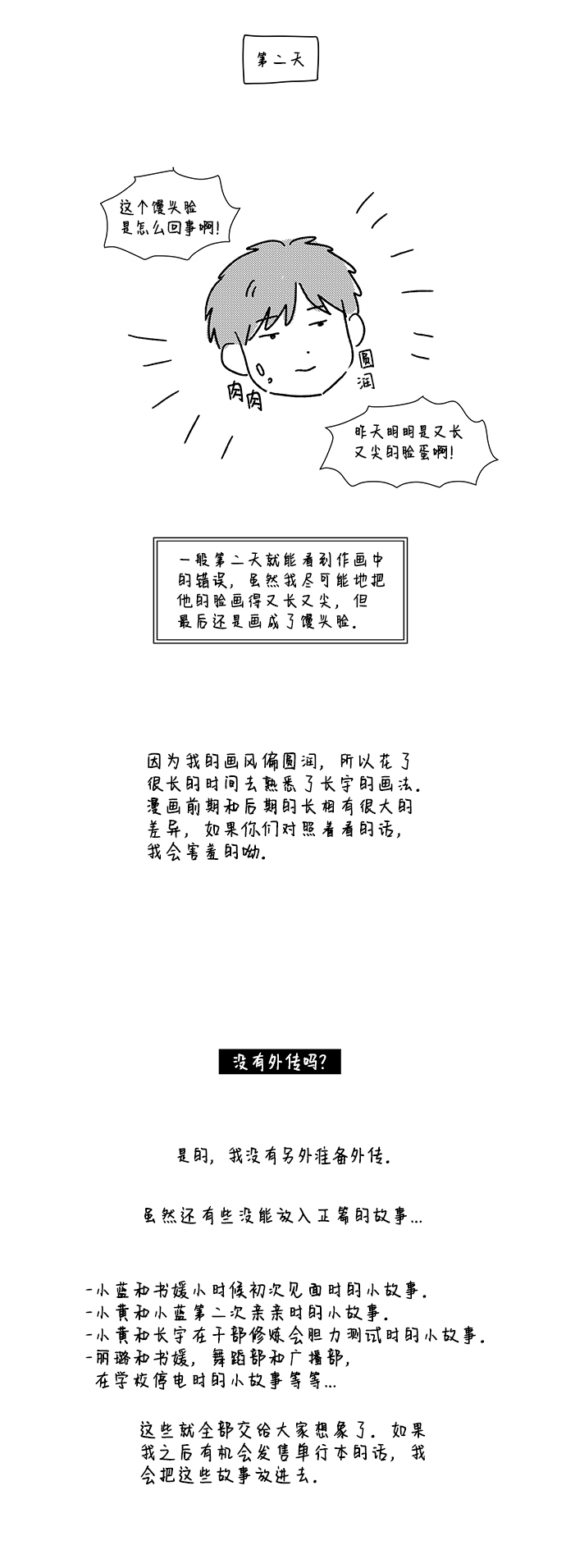 【免费】後记7