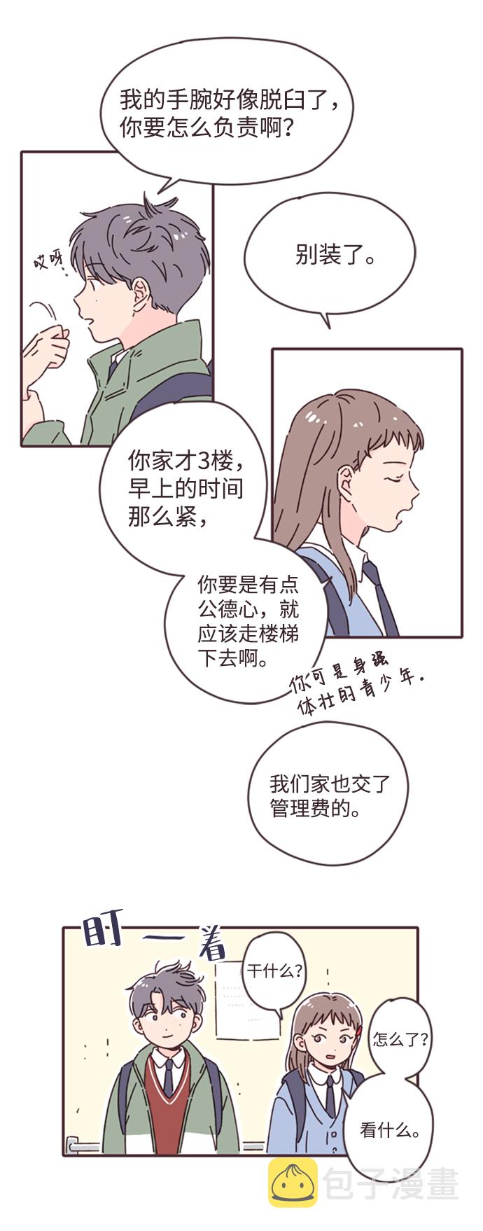 第1话9