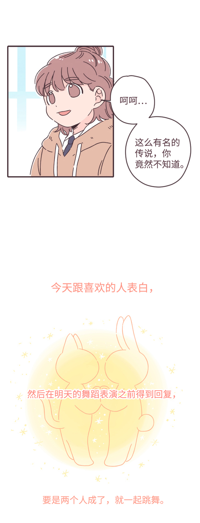 第3话26